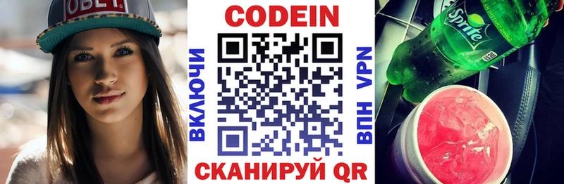 Codein Purple Drank  Лангепас 