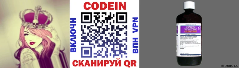 Кодеин напиток Lean (лин) Лангепас