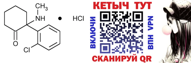 Кетамин ketamine  Лангепас 