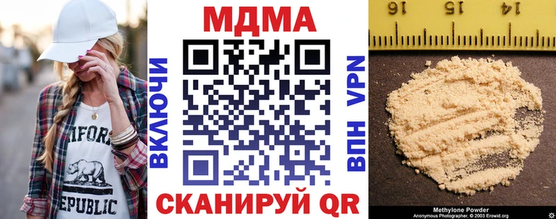 MDMA кристаллы Лангепас